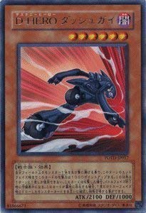 Amazon.co.jp: 遊戯王カード 【D－HERO ダッシュガイ】 POTD