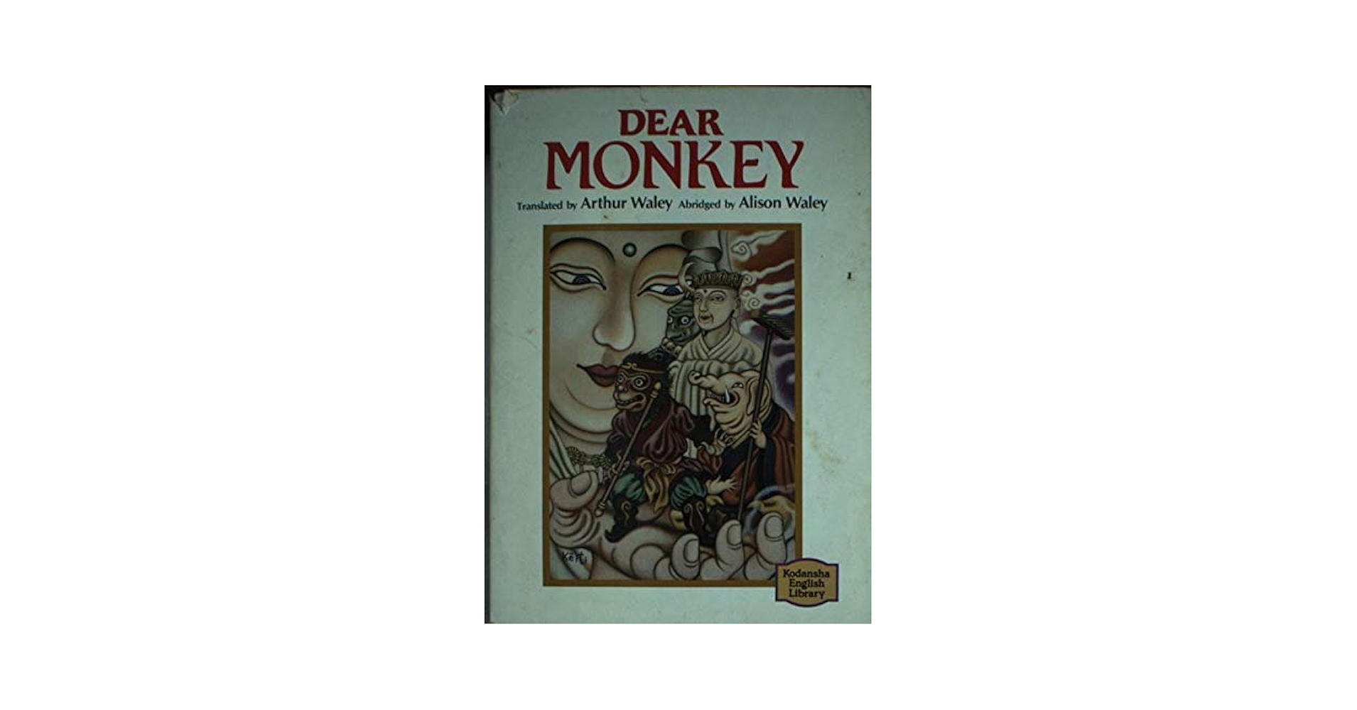 【中古】 西遊記/講談社/アーサー・ウェーリ 中古】 西遊記/講談社/アーサー・ウェーリ