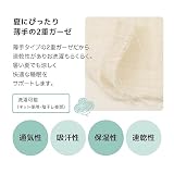 [アンジュスマイル] 2重 ガーゼ スリーパー 袖なし ベビー キッズ 新生児~3歳頃 寝たまま着脱 寝冷え対策 春 夏 夏用 ムーン&スター の画像10