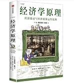 Amazon.co.jp: 曼昆（N. Gregory Mankiw）: 本