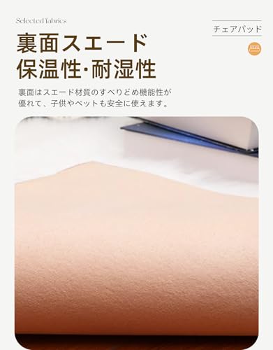 JUNA KOOK チェアパッド チェアマット エコファー フェイクファー 長毛 椅子/スツール/ダイニングチェアクッション 座布団 ざぶとん カーシート 車 座席 敷物 ゴムバンド付 ずれない すべり止め 北欧 ムートン風 インテリア 四角 正方形 滑り止め 洗える ふんわり (ホワイト, 50x50cm) [5]
