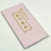 超レア　非売品　創価学会 創価学会本部の大理石「学会本部」置物 バラ売り可能 超レア 非売品 創価学会 創価学会本部の大理石「学会本部」置物