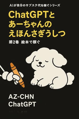 絵本のサブスク