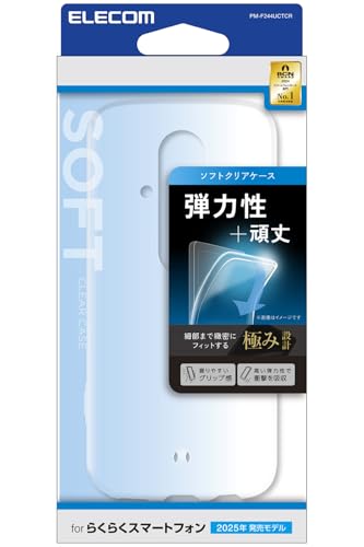 エレコム らくらくスマートフォン F-53E ケース (PM-F244UCTCR)