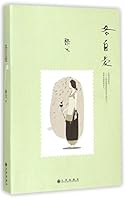 Respective Love (Chinese Edition) 7510834147 Book Cover