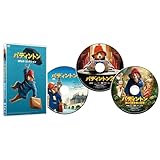 パディントン ３FILMコレクション DVD(特典なし) [DVD]
