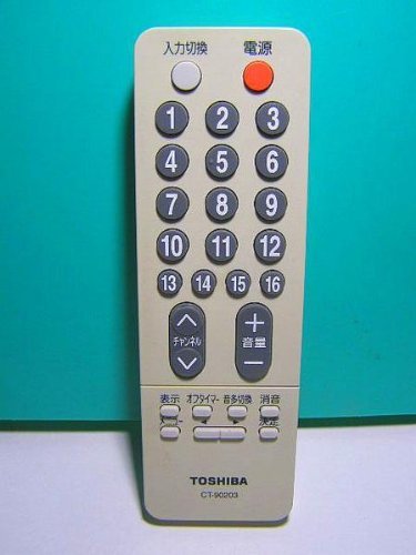 【中古】「非常に良い」東芝 テレビリモコン CT-90203 楽天市場】【中古】 東芝 テレビリモコン CT-90203 : バリューコネクト