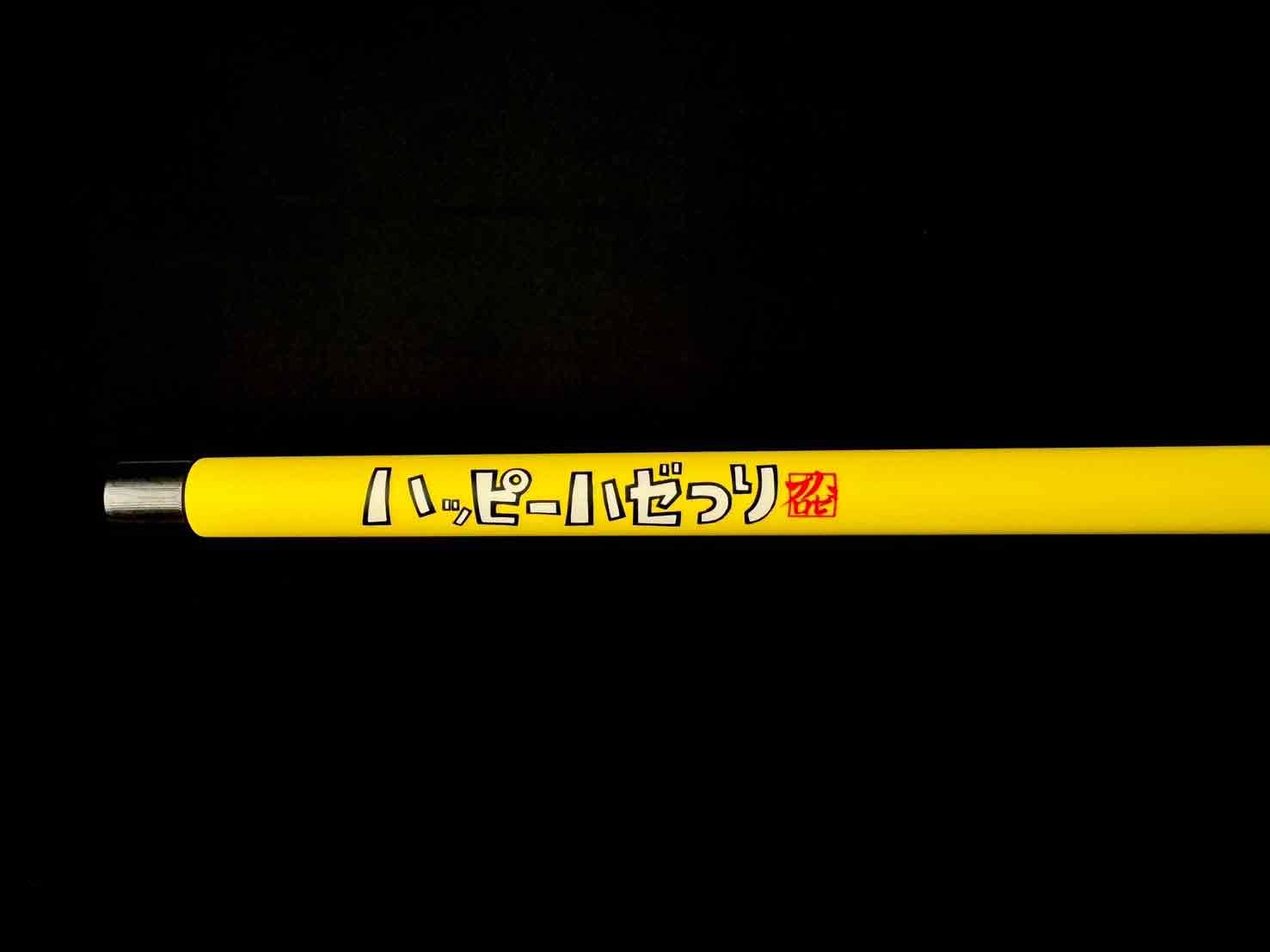 Amazon | ハゼプロ トーキョーマハゼ ハッピーハゼつり 270 | ハゼプロ