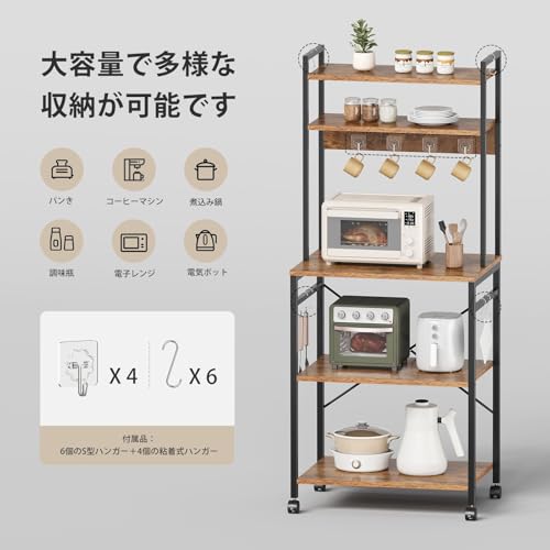 YeTom レンジラック キッチンラック レンジ台 キャスター付き 高さ調整可動棚 レンジボード キッチン棚 電子レンジ ラック キッチン 収納 トースターラック 幅60×奥行40×高さ155cm 十個フック ビンテージ [3]