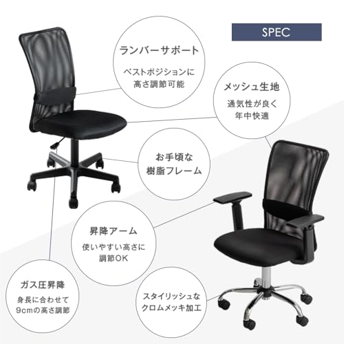 タンスのゲン オフィスチェア 単脚 腰楽ランバーサポート クロムメッキ メッシュ生地 昇降 ハイバック ロッキング デスクチェア 学習椅子 コンパクト 65090004(81348) の商品画像 3