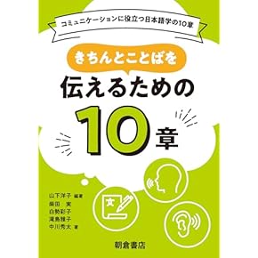 声と言葉のしくみ ヨドバシ.com - すごい言語化―「伝わる言葉」が一瞬でみつかる