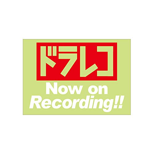 oCNp hCuR[_[ XebJ[ hR Now on Recording!! MTCY ^Cv zCg C-08