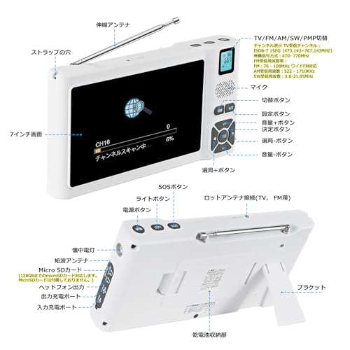 防水テレビ 、ラジオ　ポータブルテレビ 7インチ FMラジオ付き 防災ラジオ黒 Amazon | 防水TV 7インチ IPX6 テレビ付きラジオ フルセグ