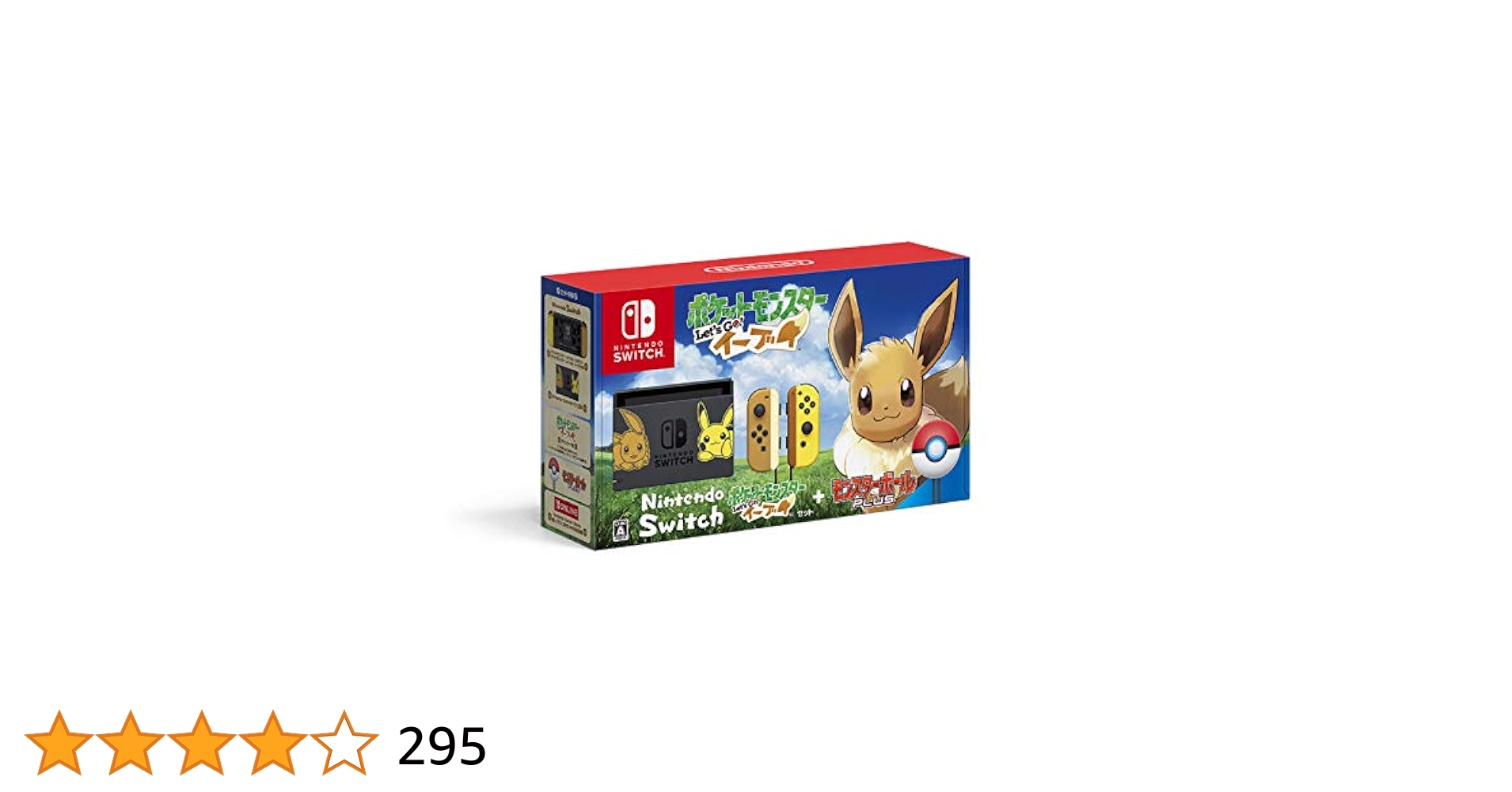 Nintendo Switch ピカチュウ・イーブイモデル 本体 ジャンク品