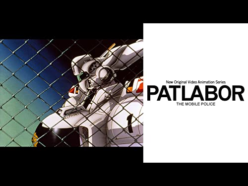 『機動警察パトレイバー NEW OVA』