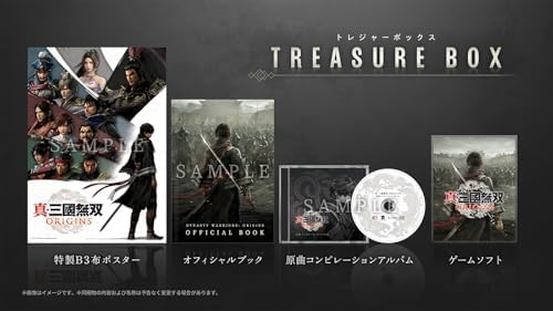 （03:30時点） 【PS5】真・三國無双 ORIGINS TREASURE BOX 【Amazon.co.jp限定】 主人公衣装「緑鳥装束」DLC 配信