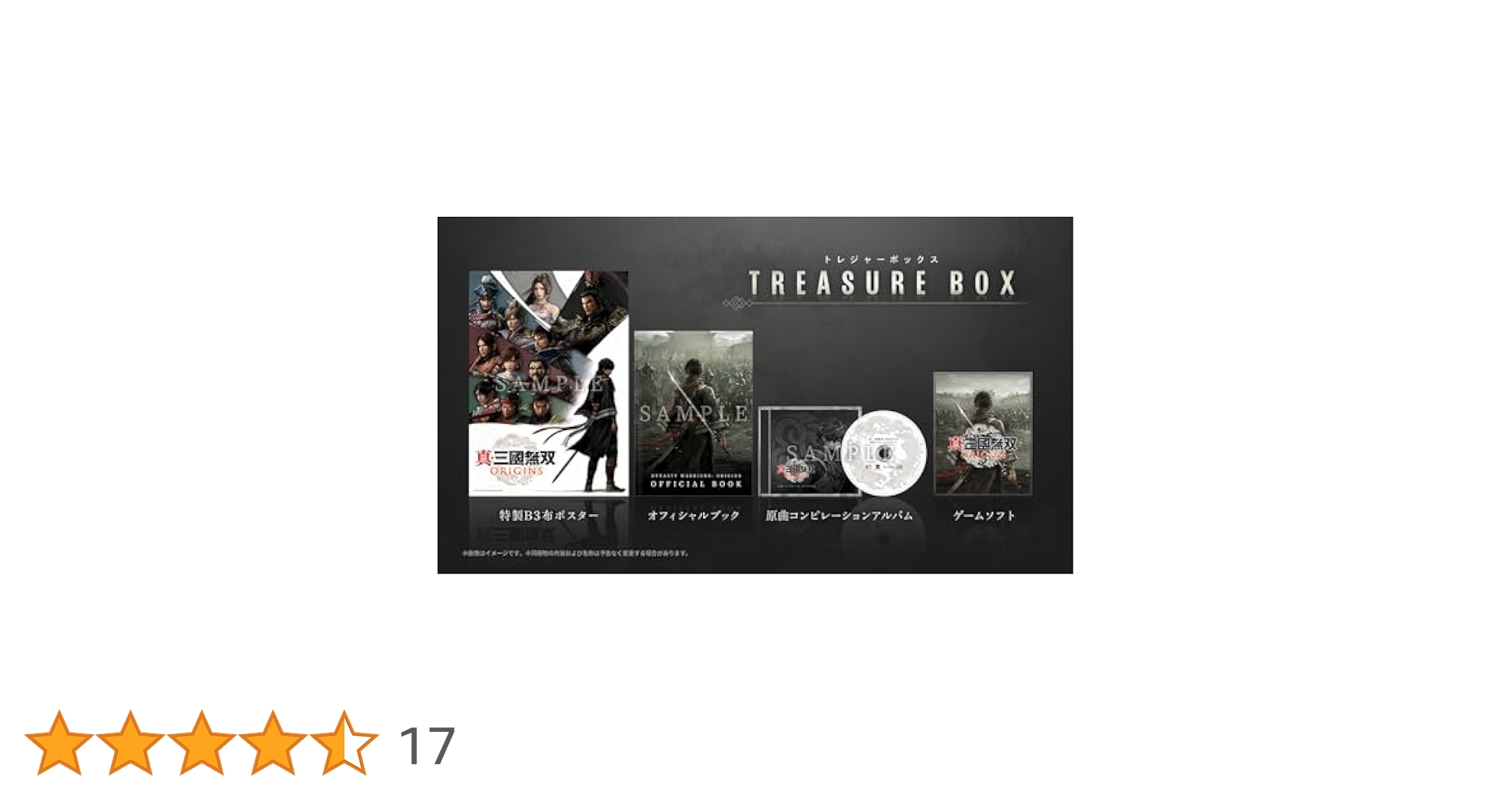 Amazon.co.jp: 【PS5】真・三國無双 ORIGINS TREASURE BOX