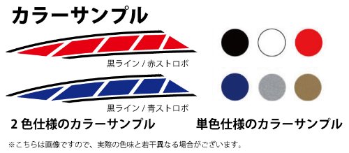ストロボ Amazon | 新シグナスX ストロボステッカー1 2色仕様 黒ライン
