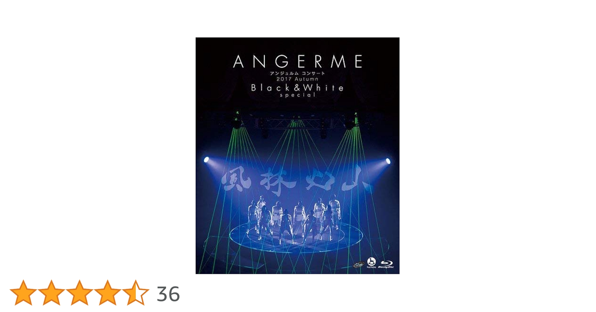Amazon.co.jp: アンジュルム コンサート 2017 Autumn「Black