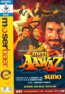Meri Aawaz Suno