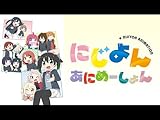 にじよん あにめーしょん 第13～15話（Blu-ray特典映像）