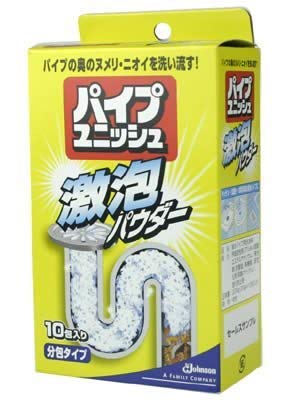 パイプユニッシュ 激泡パウダー(20gX10包入)