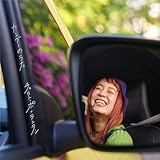 カングーのうた 歌詞