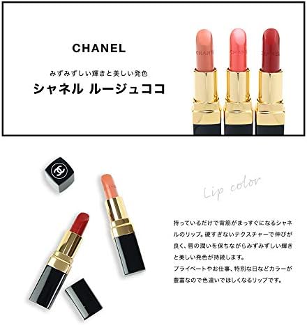 Amazon ラッピング済み 紙袋セット シャネル 口紅 ルージュ ココ リップスティック Chanel リップ スティック シャネルコスメ 名入れ プレゼント ギフト 名前入り 落ちにくい レディース Rouge Coco 正規品 母の日 プレゼント 446 エティエンヌ Chanel