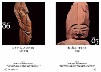 円空研究　全巻 円空研究 1 新装普及版 | 円空学会 |本 | 通販 | Amazon