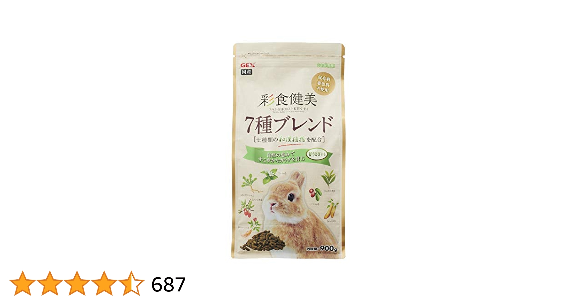 Amazon | GEX ジェックス 彩食健美 7種ブレンド 900g 7種の和漢