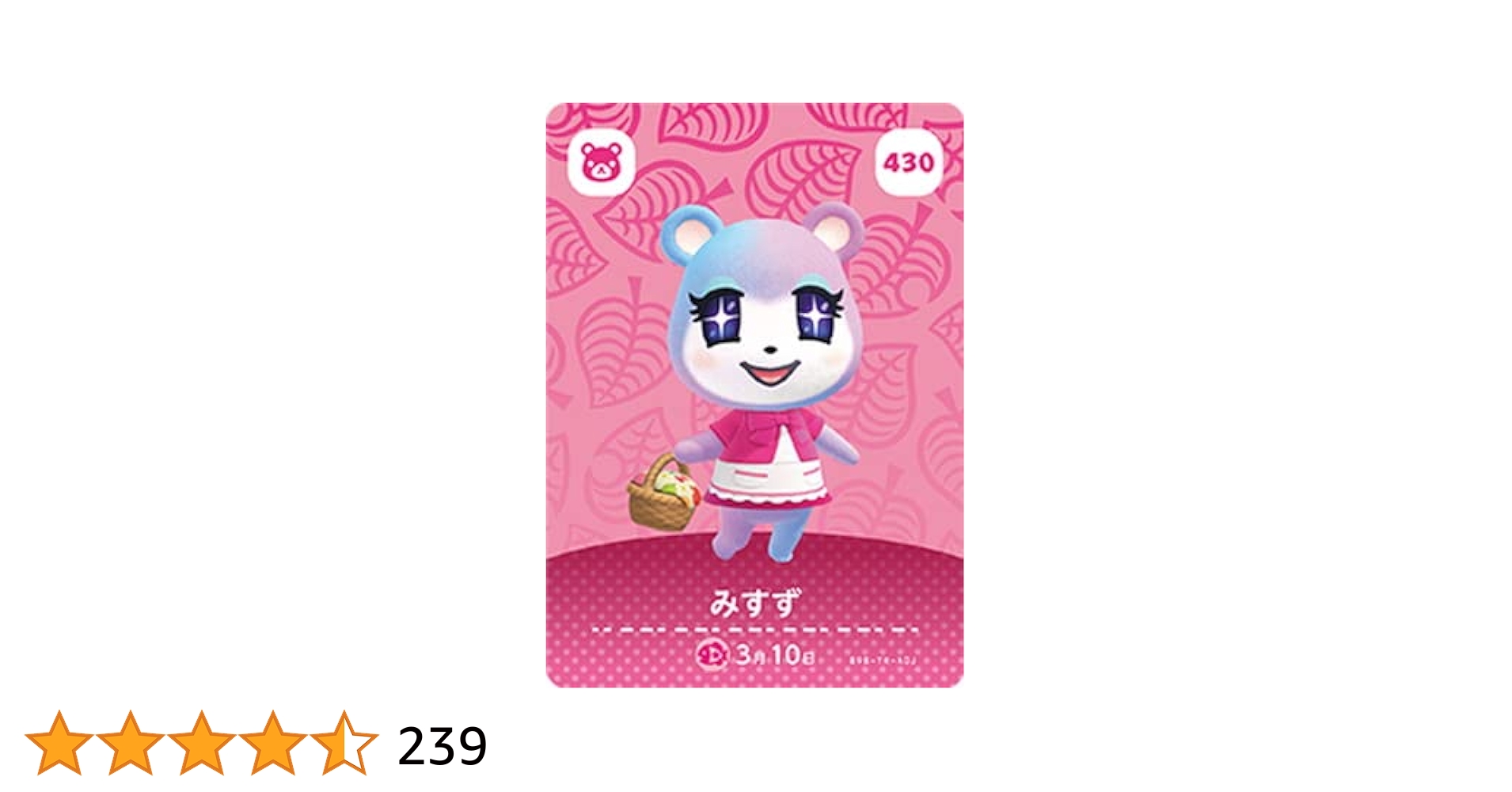amiibo（アミーボ）あつ森　みすず 送料無料】あつ森 amiiboカード（みすず） - メルカリ