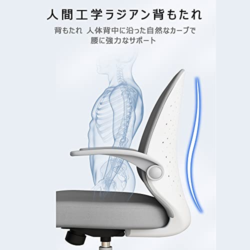 SUPRUISオフィスチェア デスクチェア 椅子 ホームオフィスチェア 跳ね上げ式アームレスト 約120度ロッキング 座面昇降 360度回転 通気性 静音PUキャスター き 人間工学 在宅勤務 コンパクト おしゃれ (白い, コンテンポラリー8066-1) [3]