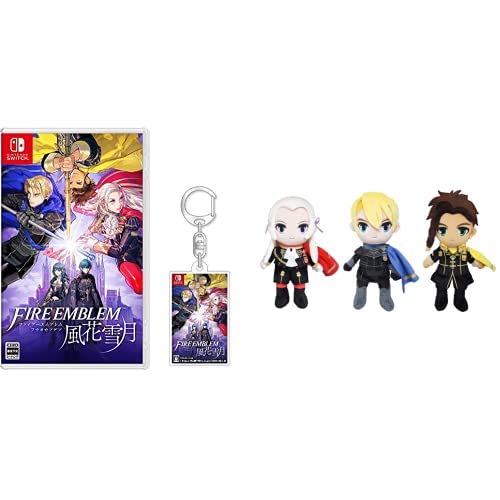 ファイアーエムブレム 風花雪月 -Switch (【Amazon.co.jp限定】オリジナルアクリルキーホルダー 同梱) ＋ ファイアーエムブレム 風花雪月 ぬいぐるみセット（エーデルガルト・ディミトリ・クロード）