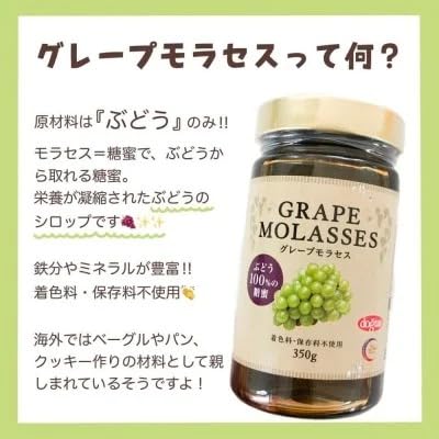 Amazon.co.jp: グレープモラセス ブドウ100％の糖蜜 Grape Molasses