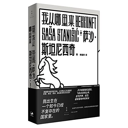 Where You Come From (Chinese Edition) [Chinese] 7208169942 Book Cover