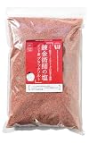 錬金術師の塩(粉末タイプ)1kg ヒマラヤ岩塩ブラックソルト 還元塩 バスソルト アーユルヴェーダ薬草塩