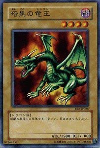 Amazon.co.jp: 遊戯王カード 【 暗黒の竜王 】 BE2-JP036-N