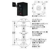 JBL MTC-U1専用・ブラケット延長アダプターブラック【1本】 MTC-S4BK
