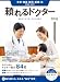 頼れるドクター 文京・豊島・練馬・板橋・北 vol.13 2026-2027版 (書籍)
