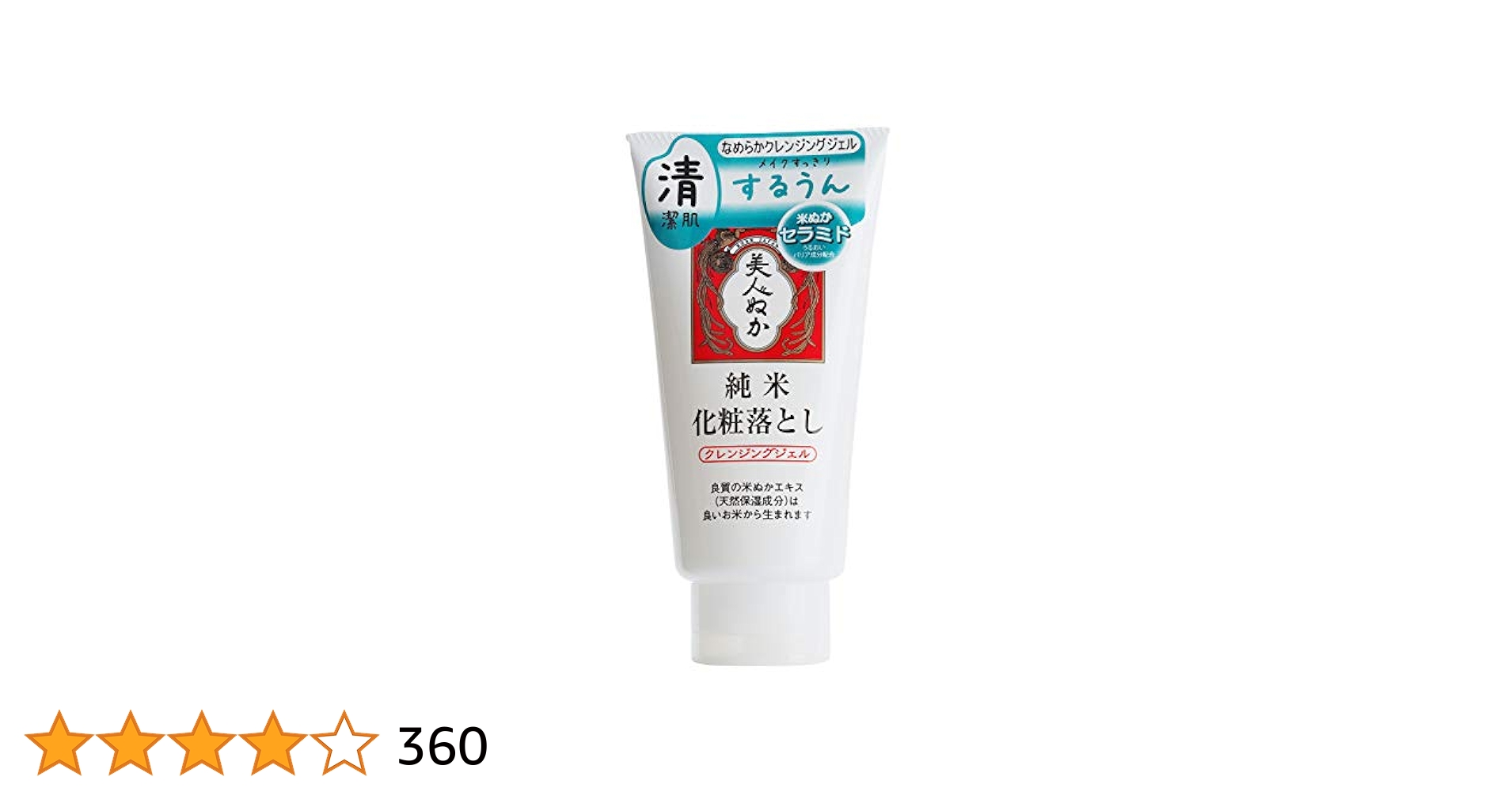 クレンジング・メイク落とし myufull Perfect Natural Cleansing