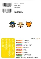 Funny story that can be read in 10 minutes ISBN: 4052035526 (2012) [Japanese Import] 4052035526 Book Cover