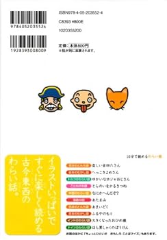 Tankobon Hardcover Funny story that can be read in 10 minutes ISBN: 4052035526 (2012) [Japanese Import] Book
