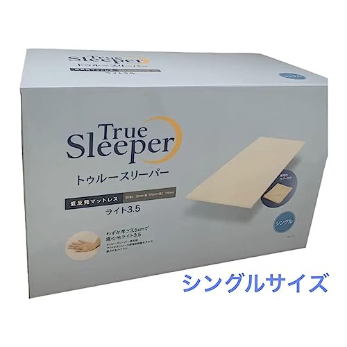 ライトブラウン/ブラック 【新品】トゥルースリーパー ライト3.5