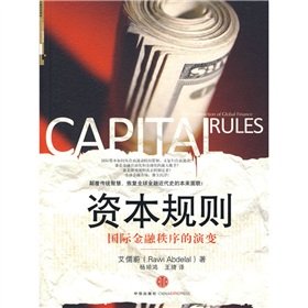 Capital Rules: The Evolution of the international financial order