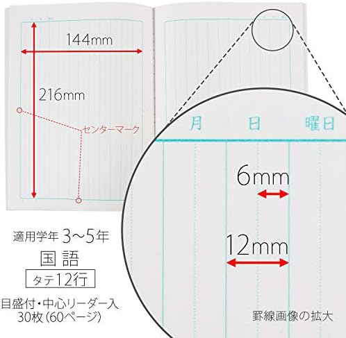 Amazon キョクトウ 学習帳 カレッジアニマル 国語ノート12行 B5 Lp12 10冊 学習帳 練習帳 文房具 オフィス用品