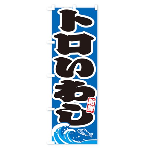 �̂ڂ�� �g�����킵�E�C���V �X����45x180cm ���`�` AULA_CT �O�b�Y�v��/GoodsPro