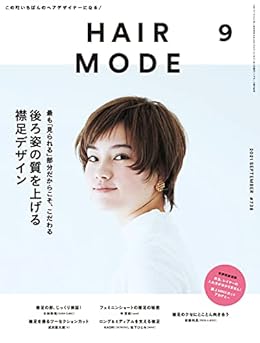 HAIR MODE (ヘアモード) 2021年09月号