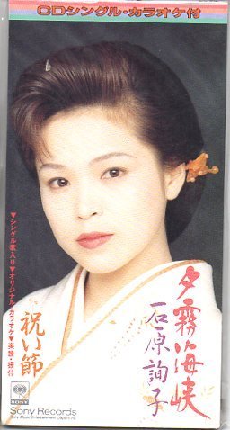 祝い節(iwaibushi)