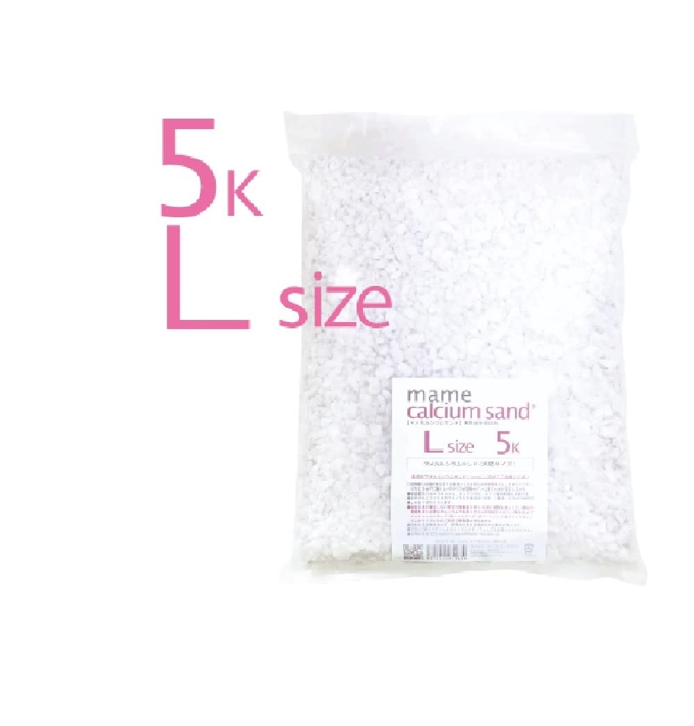 Amazon | マメカルシウムサンド (粒サイズL（6～15mm）5kg