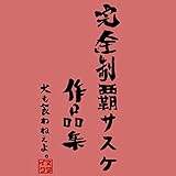 INUKUWA RECORDS